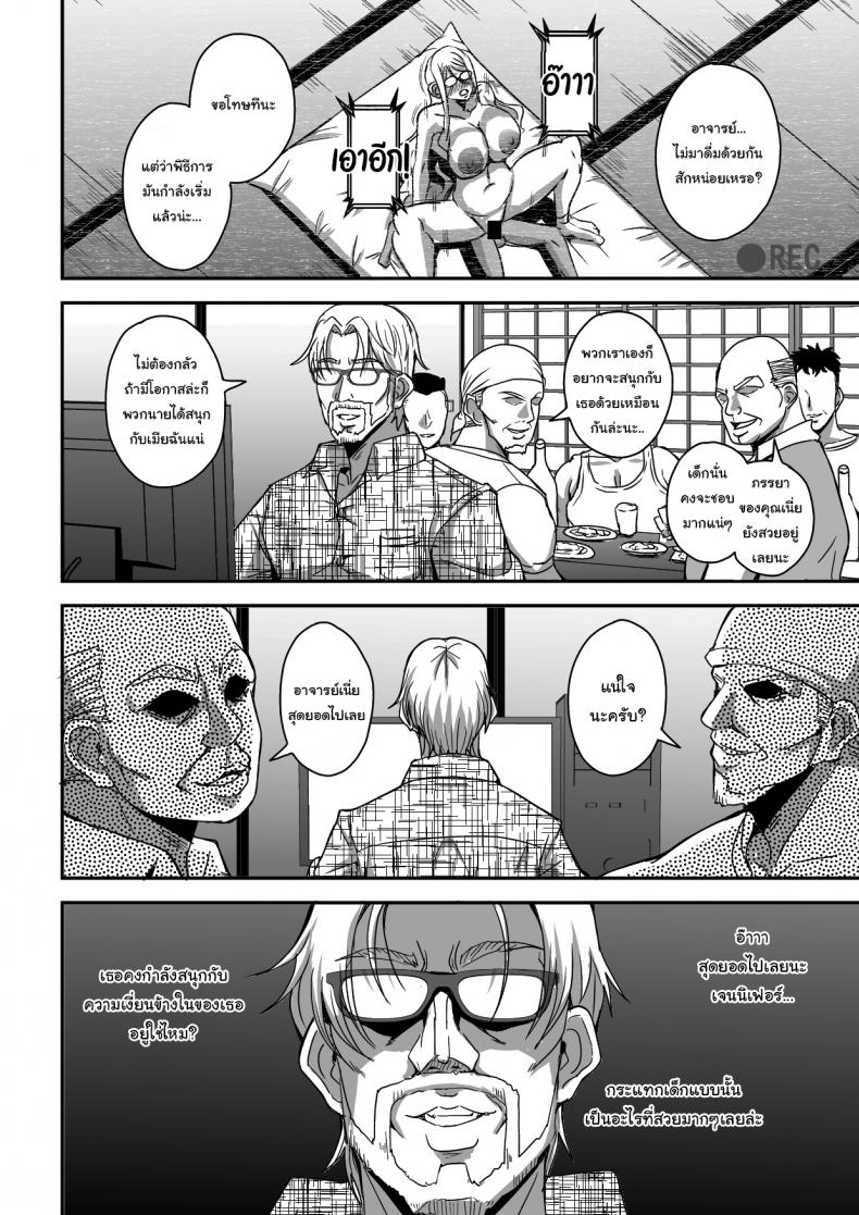 พิธีก้าวเข้าสู่วัยผู้ใหญ่ [MEAN MACHINE (Mifune Seijirou)] Bakunyuu Hitozuma Kinpatsu Gaikokujin Jokyoushi ga Mura no Inshuu de Kasshoku Shota no Fudeoroshi o Suru Hanashi – พิธีก้าวเข้าสู่วัยผู้ใหญ่ [MEAN MACHINE (Mifune Seijirou)] Bakunyuu Hitozuma Kinpatsu Gaikokujin Jokyoushi ga Mura no Inshuu de Kasshoku Shota no Fudeoroshi o Suru Hanashi หน้า 29