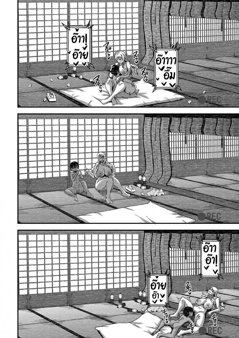 พิธีก้าวเข้าสู่วัยผู้ใหญ่ [MEAN MACHINE (Mifune Seijirou)] Bakunyuu Hitozuma Kinpatsu Gaikokujin Jokyoushi ga Mura no Inshuu de Kasshoku Shota no Fudeoroshi o Suru Hanashi – พิธีก้าวเข้าสู่วัยผู้ใหญ่ [MEAN MACHINE (Mifune Seijirou)] Bakunyuu Hitozuma Kinpatsu Gaikokujin Jokyoushi ga Mura no Inshuu de Kasshoku Shota no Fudeoroshi o Suru Hanashi หน้า 35