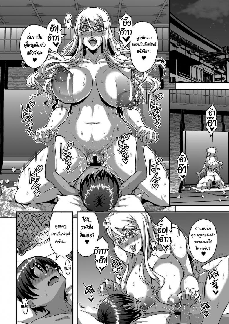 พิธีก้าวเข้าสู่วัยผู้ใหญ่ [MEAN MACHINE (Mifune Seijirou)] Bakunyuu Hitozuma Kinpatsu Gaikokujin Jokyoushi ga Mura no Inshuu de Kasshoku Shota no Fudeoroshi o Suru Hanashi – พิธีก้าวเข้าสู่วัยผู้ใหญ่ [MEAN MACHINE (Mifune Seijirou)] Bakunyuu Hitozuma Kinpatsu Gaikokujin Jokyoushi ga Mura no Inshuu de Kasshoku Shota no Fudeoroshi o Suru Hanashi หน้า 37