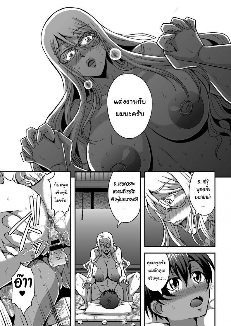 พิธีก้าวเข้าสู่วัยผู้ใหญ่ [MEAN MACHINE (Mifune Seijirou)] Bakunyuu Hitozuma Kinpatsu Gaikokujin Jokyoushi ga Mura no Inshuu de Kasshoku Shota no Fudeoroshi o Suru Hanashi – พิธีก้าวเข้าสู่วัยผู้ใหญ่ [MEAN MACHINE (Mifune Seijirou)] Bakunyuu Hitozuma Kinpatsu Gaikokujin Jokyoushi ga Mura no Inshuu de Kasshoku Shota no Fudeoroshi o Suru Hanashi หน้า 38