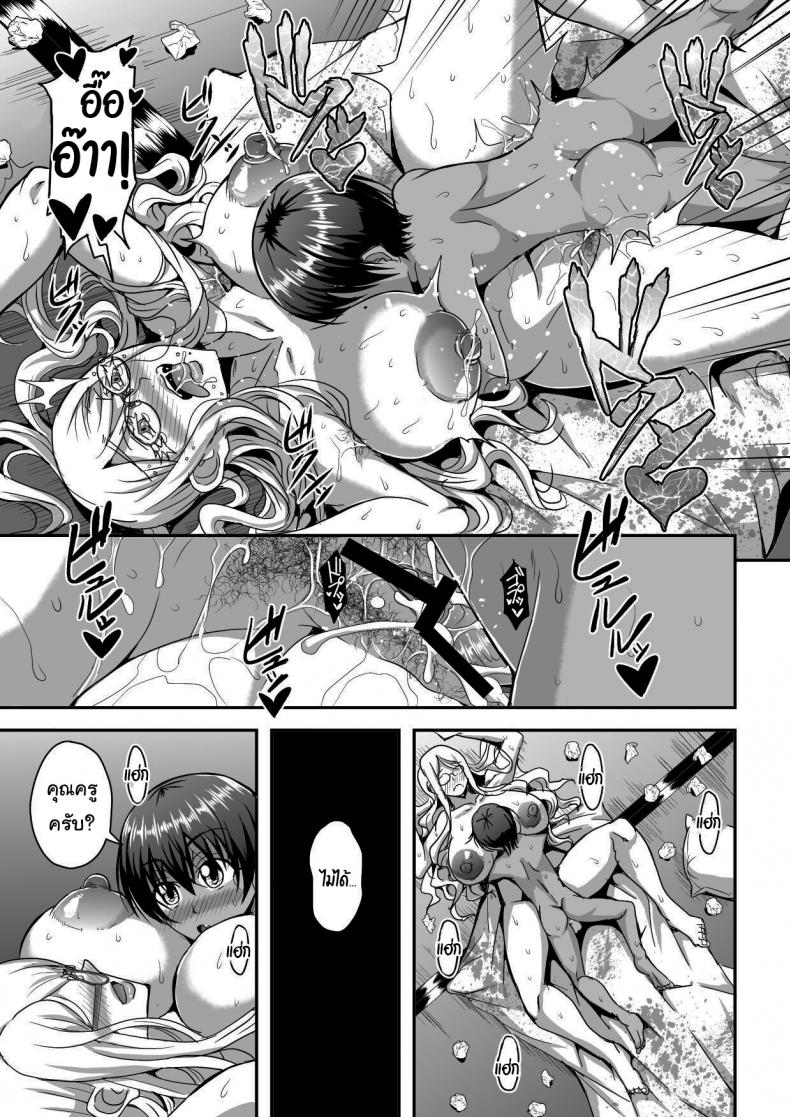 พิธีก้าวเข้าสู่วัยผู้ใหญ่ [MEAN MACHINE (Mifune Seijirou)] Bakunyuu Hitozuma Kinpatsu Gaikokujin Jokyoushi ga Mura no Inshuu de Kasshoku Shota no Fudeoroshi o Suru Hanashi – พิธีก้าวเข้าสู่วัยผู้ใหญ่ [MEAN MACHINE (Mifune Seijirou)] Bakunyuu Hitozuma Kinpatsu Gaikokujin Jokyoushi ga Mura no Inshuu de Kasshoku Shota no Fudeoroshi o Suru Hanashi หน้า 40