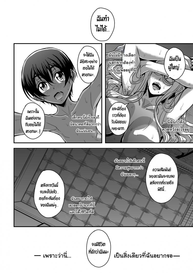 พิธีก้าวเข้าสู่วัยผู้ใหญ่ [MEAN MACHINE (Mifune Seijirou)] Bakunyuu Hitozuma Kinpatsu Gaikokujin Jokyoushi ga Mura no Inshuu de Kasshoku Shota no Fudeoroshi o Suru Hanashi – พิธีก้าวเข้าสู่วัยผู้ใหญ่ [MEAN MACHINE (Mifune Seijirou)] Bakunyuu Hitozuma Kinpatsu Gaikokujin Jokyoushi ga Mura no Inshuu de Kasshoku Shota no Fudeoroshi o Suru Hanashi หน้า 41