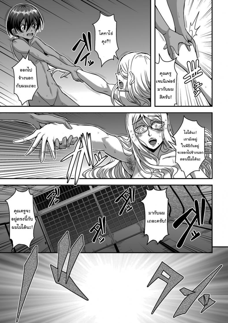 พิธีก้าวเข้าสู่วัยผู้ใหญ่ [MEAN MACHINE (Mifune Seijirou)] Bakunyuu Hitozuma Kinpatsu Gaikokujin Jokyoushi ga Mura no Inshuu de Kasshoku Shota no Fudeoroshi o Suru Hanashi – พิธีก้าวเข้าสู่วัยผู้ใหญ่ [MEAN MACHINE (Mifune Seijirou)] Bakunyuu Hitozuma Kinpatsu Gaikokujin Jokyoushi ga Mura no Inshuu de Kasshoku Shota no Fudeoroshi o Suru Hanashi หน้า 42