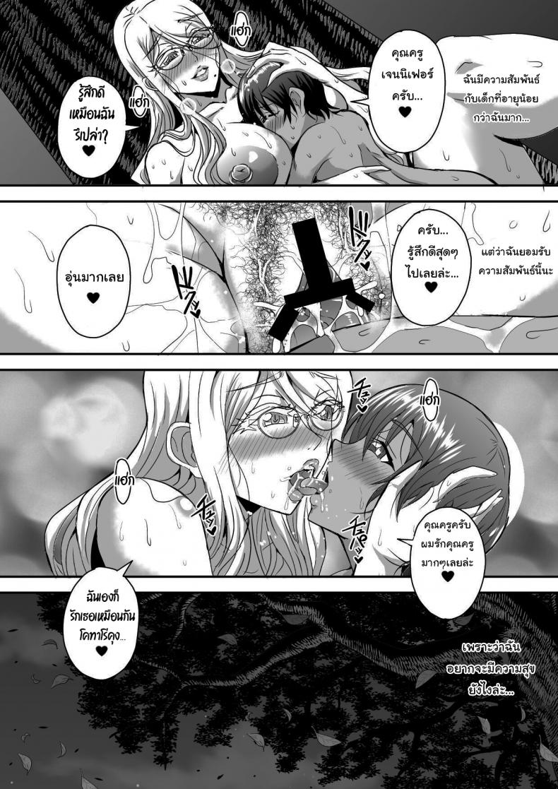 พิธีก้าวเข้าสู่วัยผู้ใหญ่ [MEAN MACHINE (Mifune Seijirou)] Bakunyuu Hitozuma Kinpatsu Gaikokujin Jokyoushi ga Mura no Inshuu de Kasshoku Shota no Fudeoroshi o Suru Hanashi – พิธีก้าวเข้าสู่วัยผู้ใหญ่ [MEAN MACHINE (Mifune Seijirou)] Bakunyuu Hitozuma Kinpatsu Gaikokujin Jokyoushi ga Mura no Inshuu de Kasshoku Shota no Fudeoroshi o Suru Hanashi หน้า 55