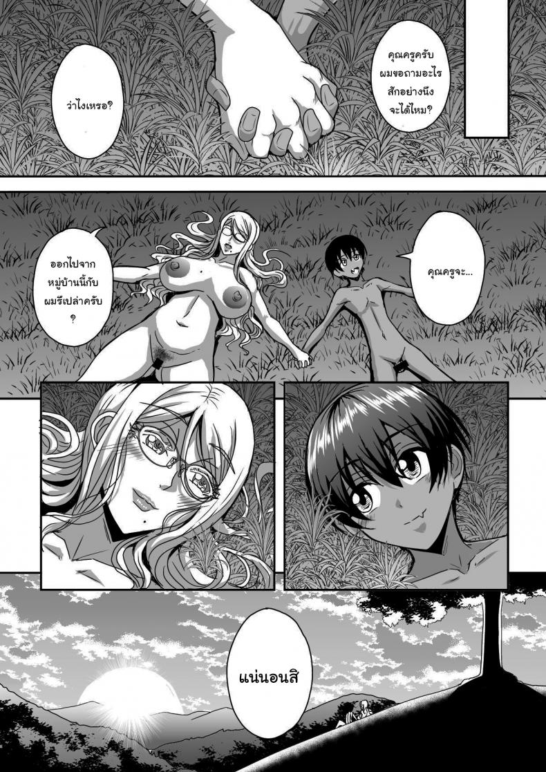 พิธีก้าวเข้าสู่วัยผู้ใหญ่ [MEAN MACHINE (Mifune Seijirou)] Bakunyuu Hitozuma Kinpatsu Gaikokujin Jokyoushi ga Mura no Inshuu de Kasshoku Shota no Fudeoroshi o Suru Hanashi – พิธีก้าวเข้าสู่วัยผู้ใหญ่ [MEAN MACHINE (Mifune Seijirou)] Bakunyuu Hitozuma Kinpatsu Gaikokujin Jokyoushi ga Mura no Inshuu de Kasshoku Shota no Fudeoroshi o Suru Hanashi หน้า 56
