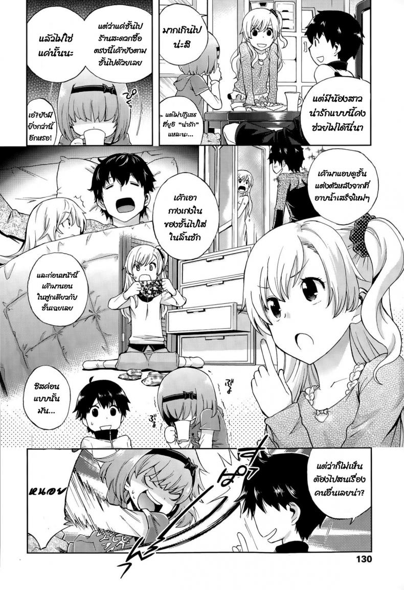 เพื่อนน้องสาวของฉัน [Miyanoki JIji] Onii-chan Quest Kimochi Daiji ni (COMIC LO 2015-08) – เพื่อนน้องสาวของฉัน [Miyanoki JIji] Onii-chan Quest Kimochi Daiji ni (COMIC LO 2015-08) หน้า 2