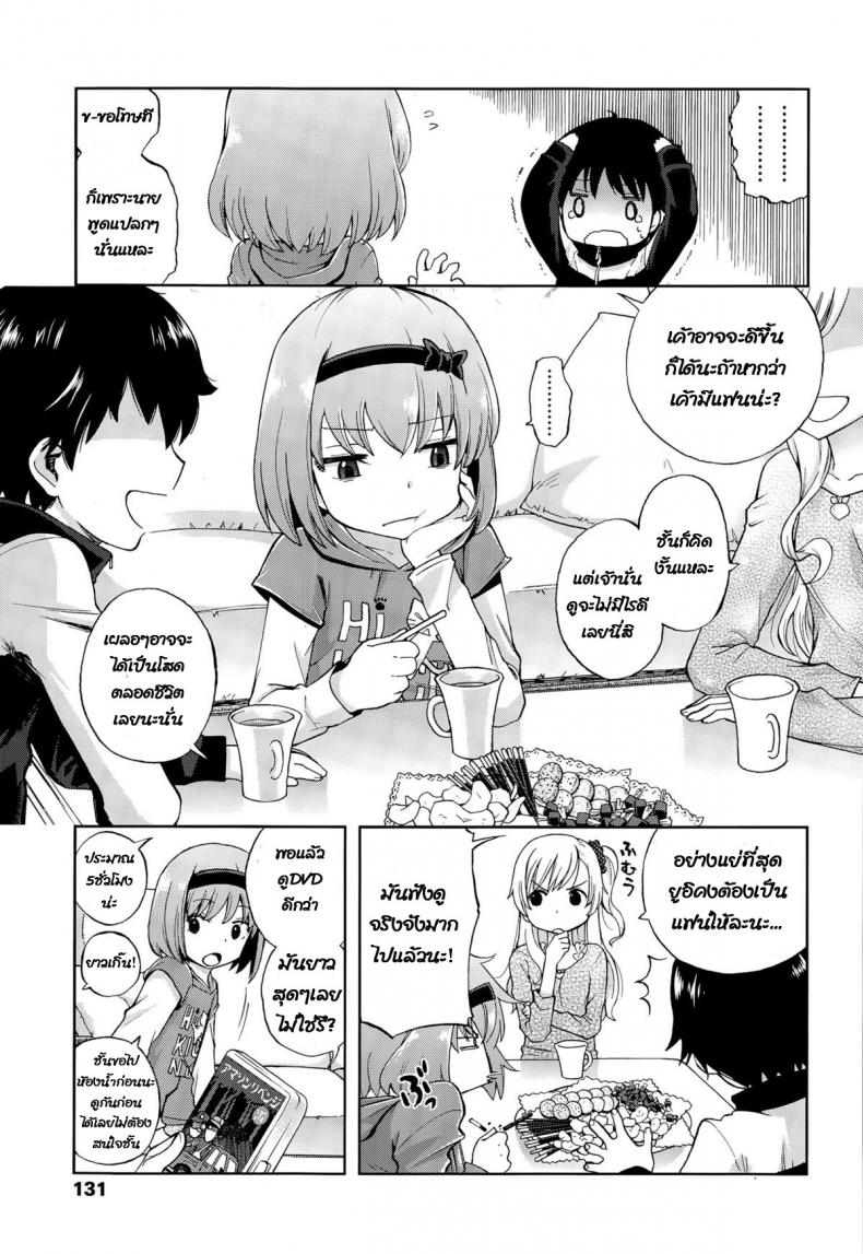เพื่อนน้องสาวของฉัน [Miyanoki JIji] Onii-chan Quest Kimochi Daiji ni (COMIC LO 2015-08) – เพื่อนน้องสาวของฉัน [Miyanoki JIji] Onii-chan Quest Kimochi Daiji ni (COMIC LO 2015-08) หน้า 3