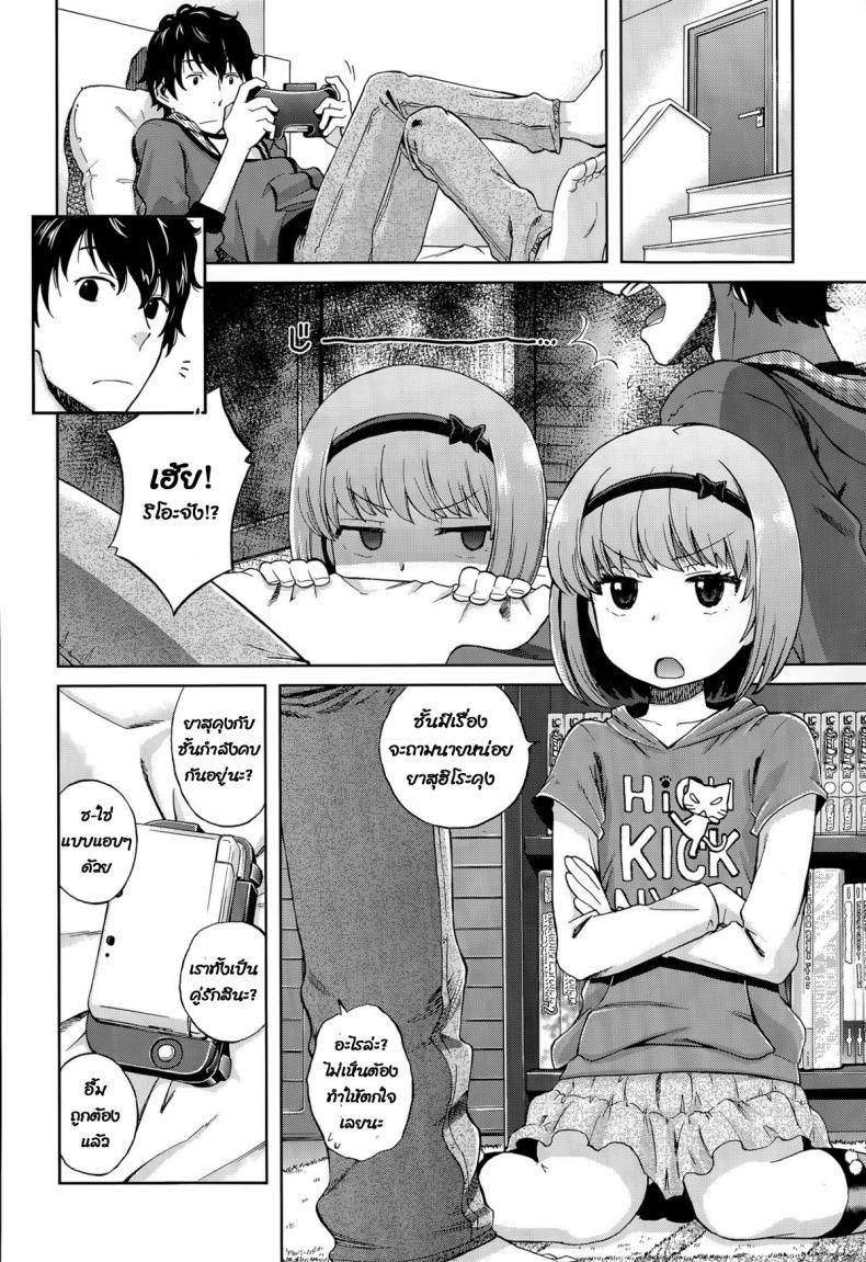 เพื่อนน้องสาวของฉัน [Miyanoki JIji] Onii-chan Quest Kimochi Daiji ni (COMIC LO 2015-08) – เพื่อนน้องสาวของฉัน [Miyanoki JIji] Onii-chan Quest Kimochi Daiji ni (COMIC LO 2015-08) หน้า 4