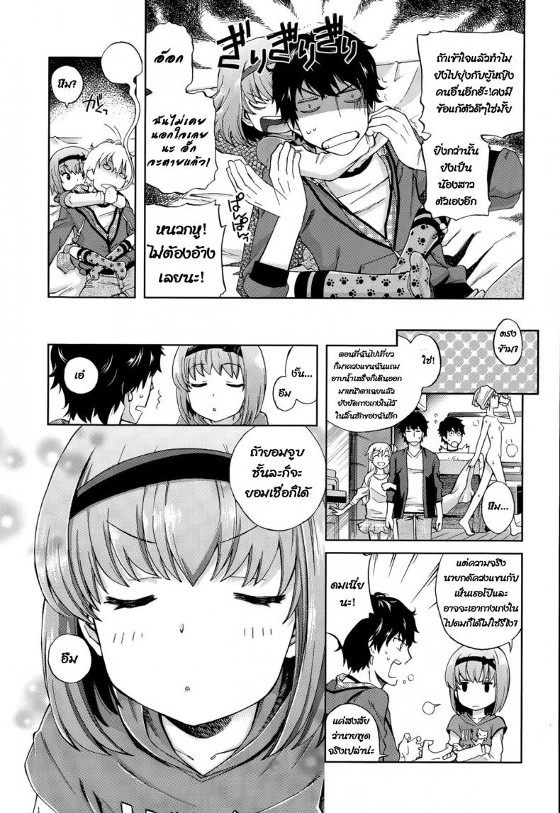 เพื่อนน้องสาวของฉัน [Miyanoki JIji] Onii-chan Quest Kimochi Daiji ni (COMIC LO 2015-08) – เพื่อนน้องสาวของฉัน [Miyanoki JIji] Onii-chan Quest Kimochi Daiji ni (COMIC LO 2015-08) หน้า 5