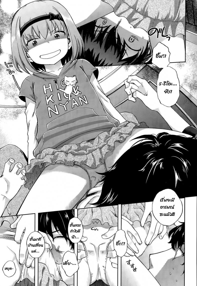 เพื่อนน้องสาวของฉัน [Miyanoki JIji] Onii-chan Quest Kimochi Daiji ni (COMIC LO 2015-08) – เพื่อนน้องสาวของฉัน [Miyanoki JIji] Onii-chan Quest Kimochi Daiji ni (COMIC LO 2015-08) หน้า 7