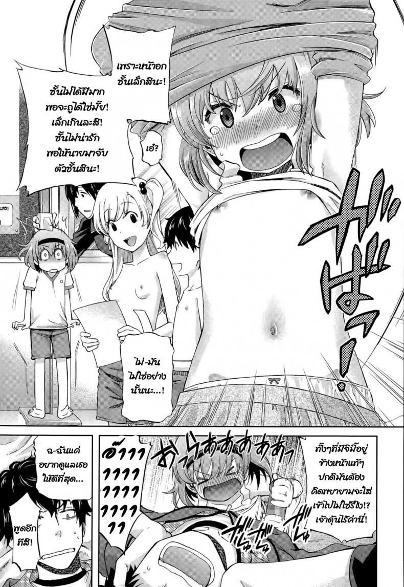 เพื่อนน้องสาวของฉัน [Miyanoki JIji] Onii-chan Quest Kimochi Daiji ni (COMIC LO 2015-08) – เพื่อนน้องสาวของฉัน [Miyanoki JIji] Onii-chan Quest Kimochi Daiji ni (COMIC LO 2015-08) หน้า 11