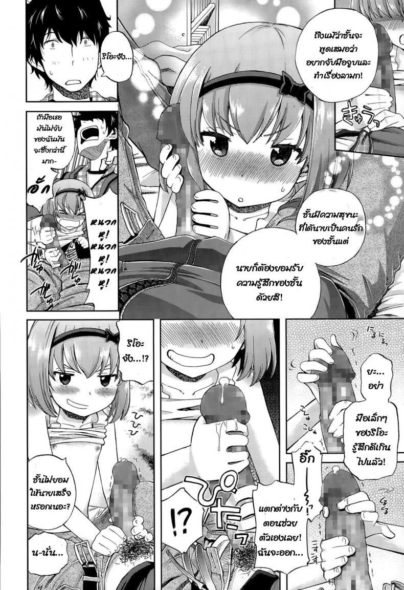 เพื่อนน้องสาวของฉัน [Miyanoki JIji] Onii-chan Quest Kimochi Daiji ni (COMIC LO 2015-08) – เพื่อนน้องสาวของฉัน [Miyanoki JIji] Onii-chan Quest Kimochi Daiji ni (COMIC LO 2015-08) หน้า 12
