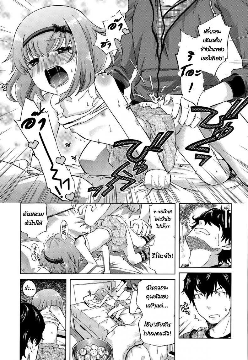 เพื่อนน้องสาวของฉัน [Miyanoki JIji] Onii-chan Quest Kimochi Daiji ni (COMIC LO 2015-08) – เพื่อนน้องสาวของฉัน [Miyanoki JIji] Onii-chan Quest Kimochi Daiji ni (COMIC LO 2015-08) หน้า 15
