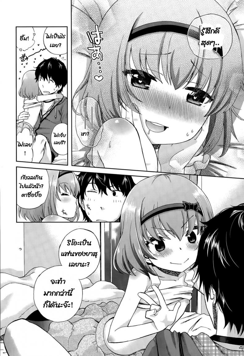 เพื่อนน้องสาวของฉัน [Miyanoki JIji] Onii-chan Quest Kimochi Daiji ni (COMIC LO 2015-08) – เพื่อนน้องสาวของฉัน [Miyanoki JIji] Onii-chan Quest Kimochi Daiji ni (COMIC LO 2015-08) หน้า 16