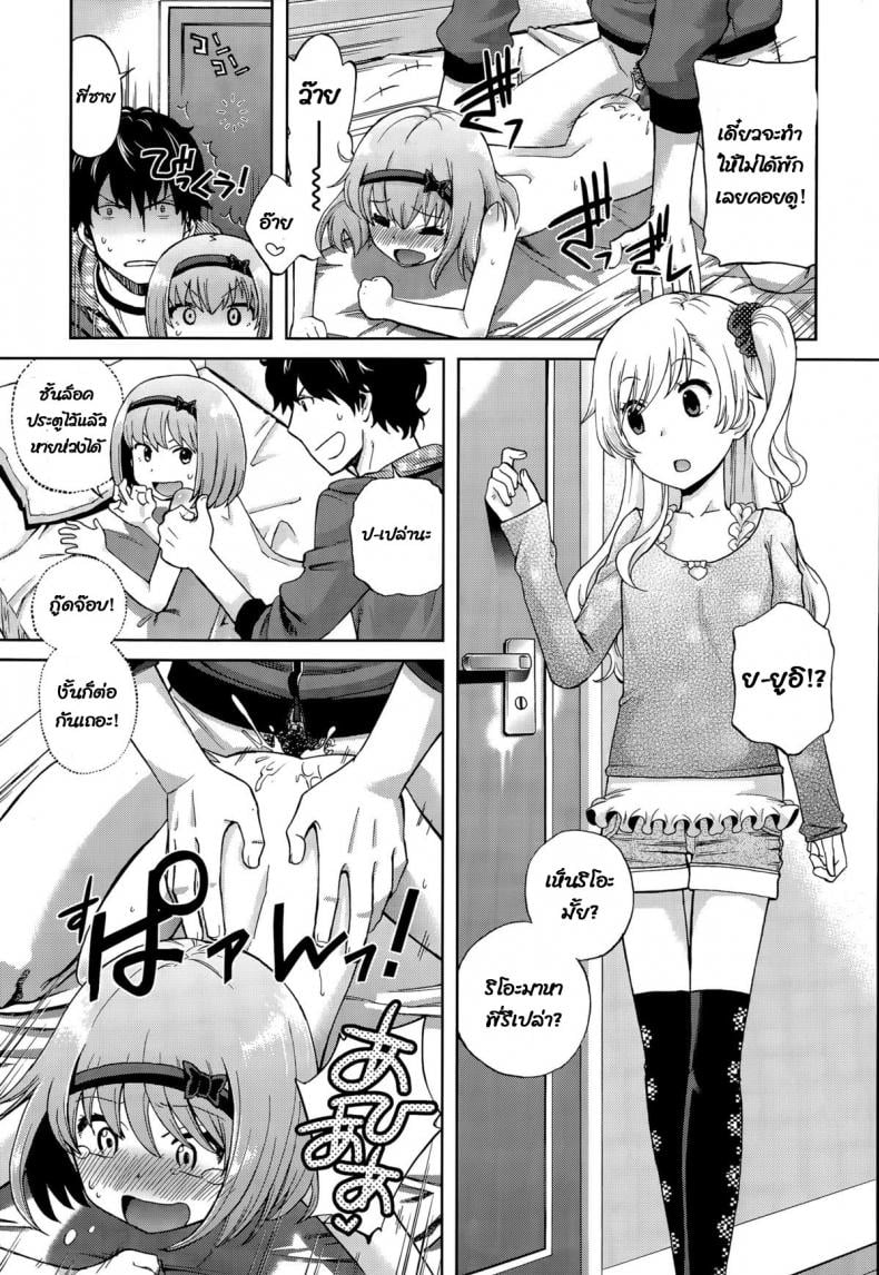 เพื่อนน้องสาวของฉัน [Miyanoki JIji] Onii-chan Quest Kimochi Daiji ni (COMIC LO 2015-08) – เพื่อนน้องสาวของฉัน [Miyanoki JIji] Onii-chan Quest Kimochi Daiji ni (COMIC LO 2015-08) หน้า 19