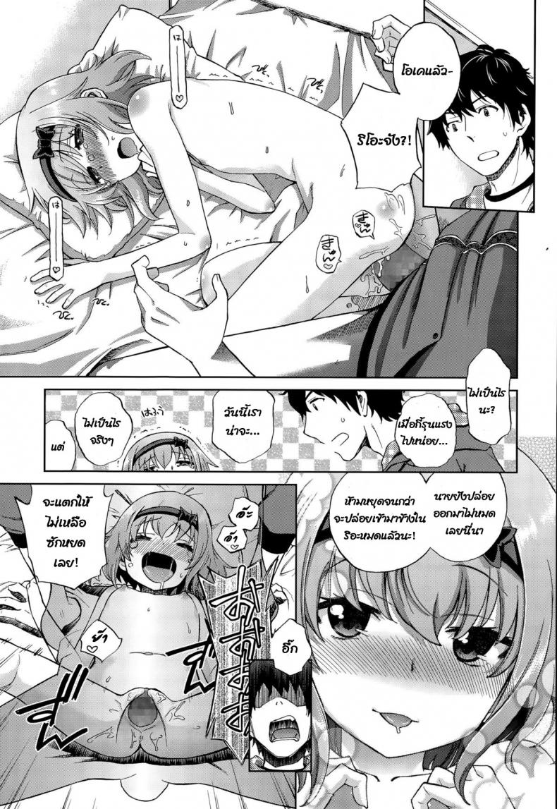 เพื่อนน้องสาวของฉัน [Miyanoki JIji] Onii-chan Quest Kimochi Daiji ni (COMIC LO 2015-08) – เพื่อนน้องสาวของฉัน [Miyanoki JIji] Onii-chan Quest Kimochi Daiji ni (COMIC LO 2015-08) หน้า 21