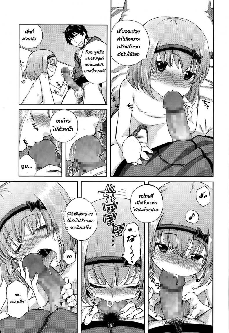 เพื่อนน้องสาวของฉัน [Miyanoki JIji] Onii-chan Quest Kimochi Daiji ni (COMIC LO 2015-08) – เพื่อนน้องสาวของฉัน [Miyanoki JIji] Onii-chan Quest Kimochi Daiji ni (COMIC LO 2015-08) หน้า 23