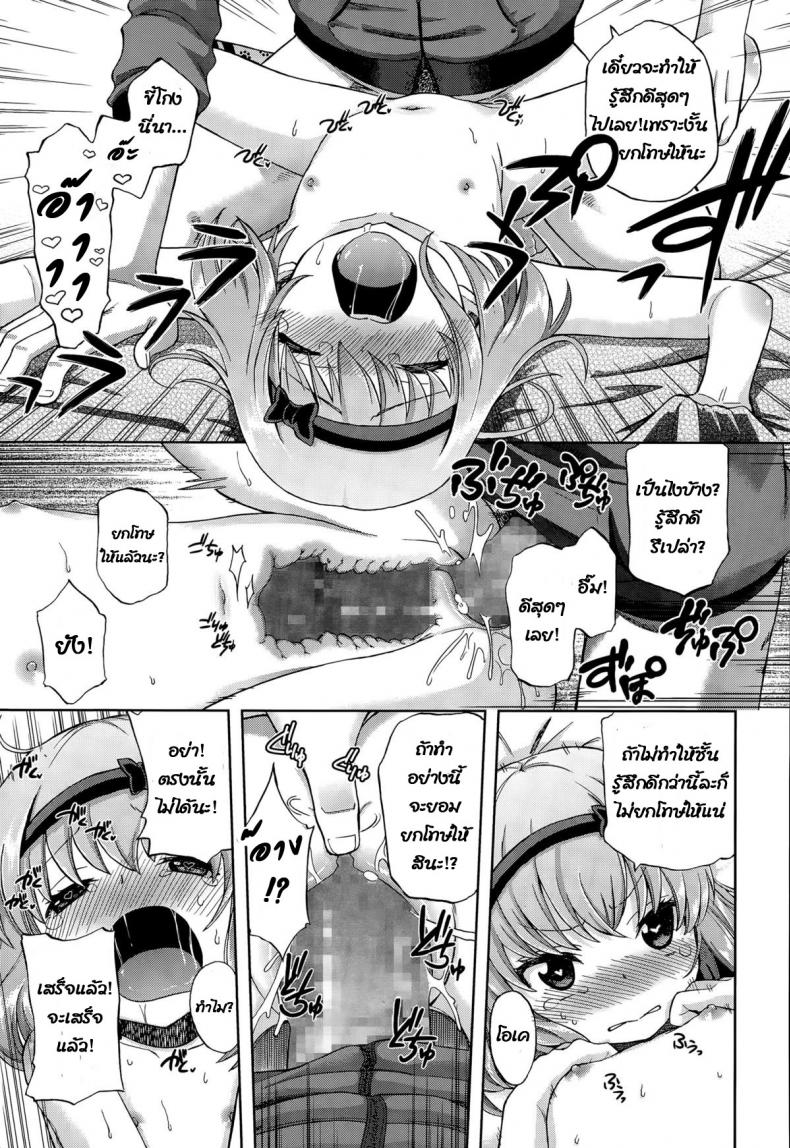 เพื่อนน้องสาวของฉัน [Miyanoki JIji] Onii-chan Quest Kimochi Daiji ni (COMIC LO 2015-08) – เพื่อนน้องสาวของฉัน [Miyanoki JIji] Onii-chan Quest Kimochi Daiji ni (COMIC LO 2015-08) หน้า 24