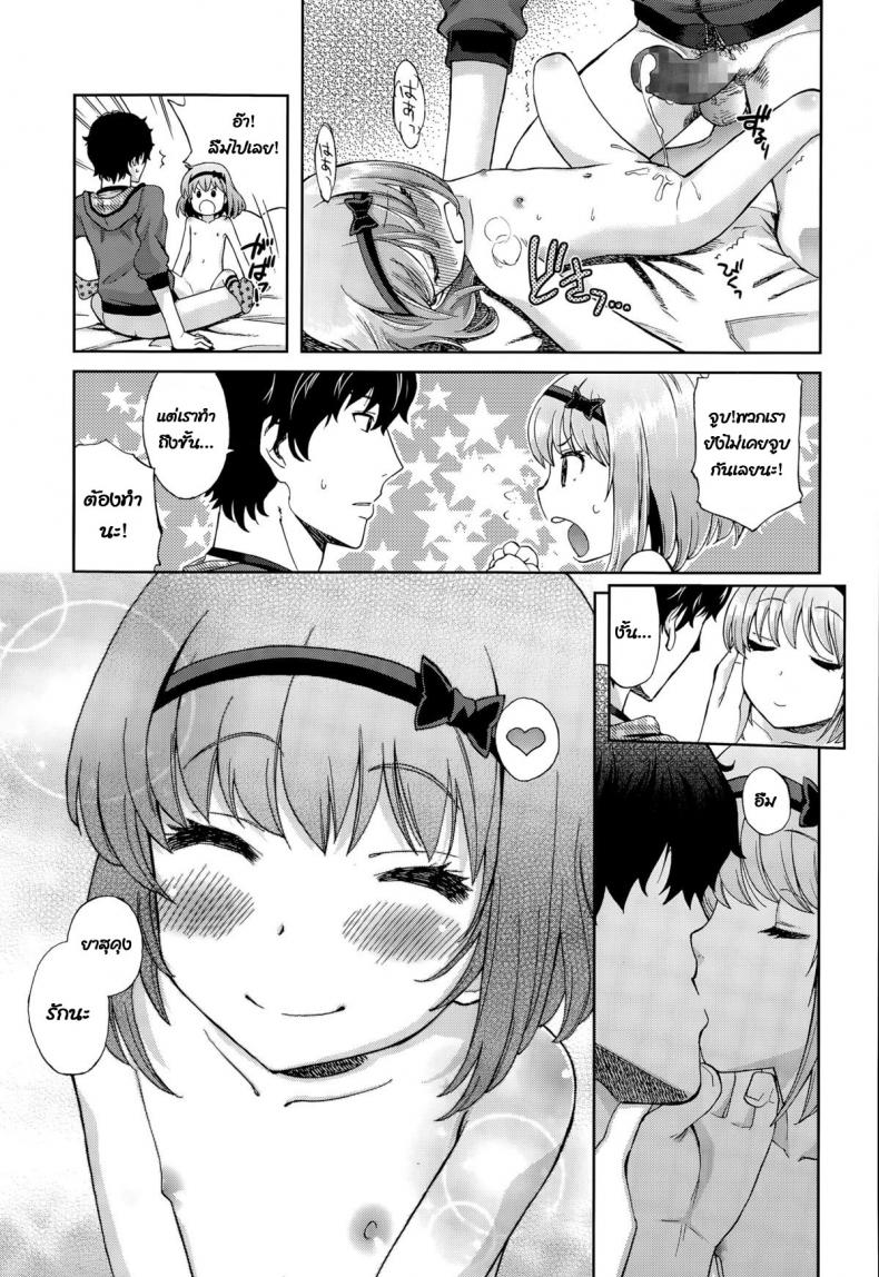 เพื่อนน้องสาวของฉัน [Miyanoki JIji] Onii-chan Quest Kimochi Daiji ni (COMIC LO 2015-08) – เพื่อนน้องสาวของฉัน [Miyanoki JIji] Onii-chan Quest Kimochi Daiji ni (COMIC LO 2015-08) หน้า 26