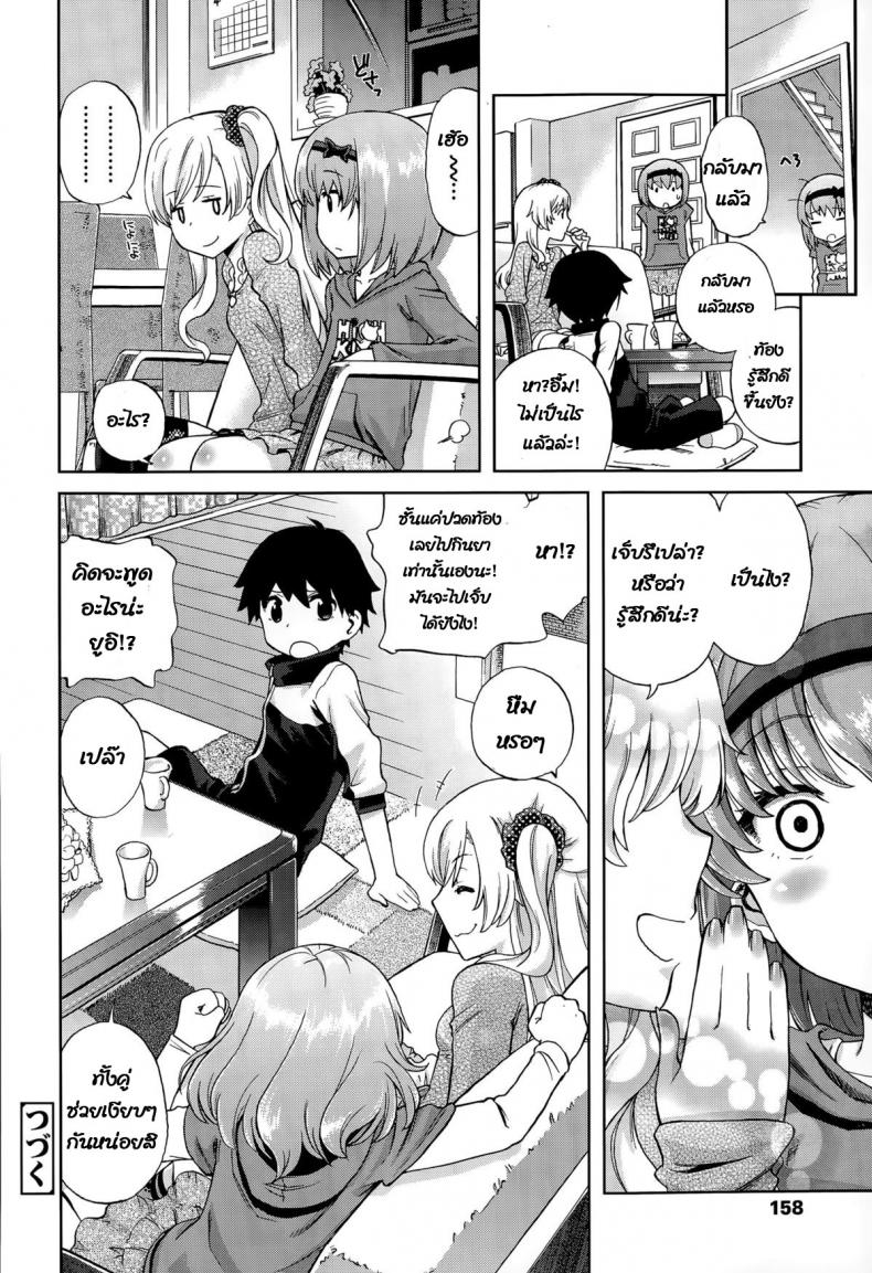 เพื่อนน้องสาวของฉัน [Miyanoki JIji] Onii-chan Quest Kimochi Daiji ni (COMIC LO 2015-08) – เพื่อนน้องสาวของฉัน [Miyanoki JIji] Onii-chan Quest Kimochi Daiji ni (COMIC LO 2015-08) หน้า 27