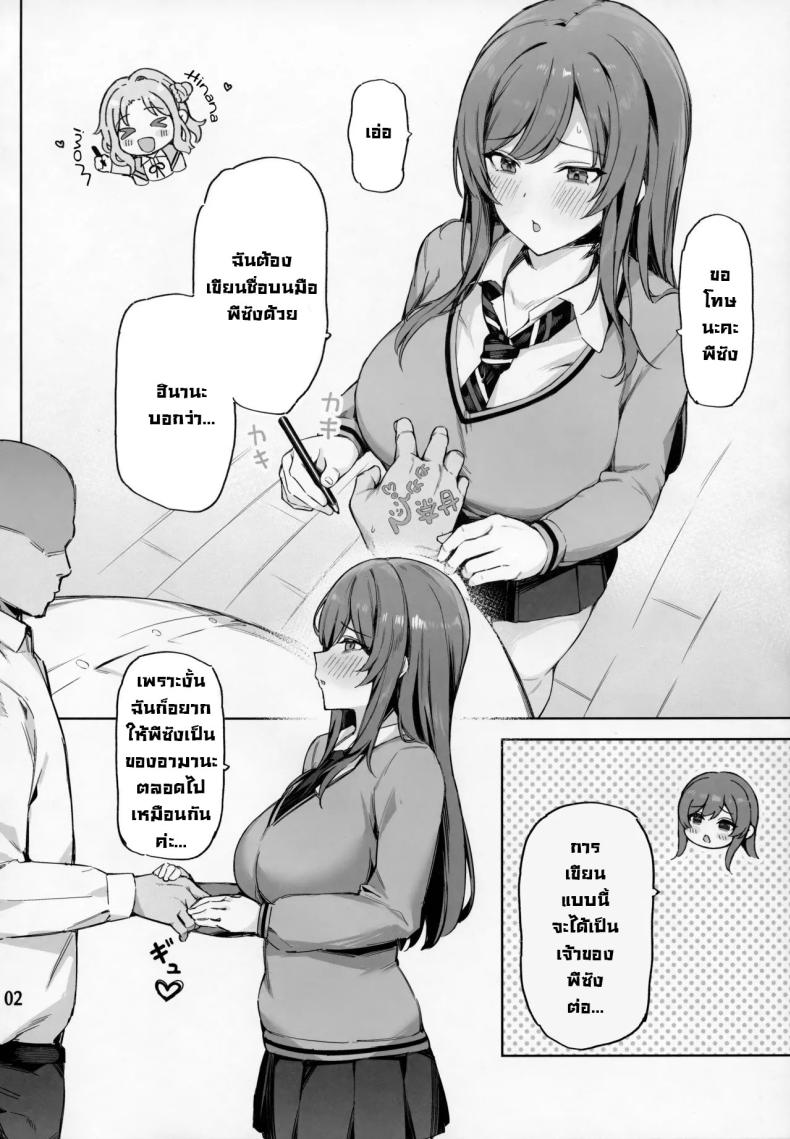 ถึงปากแซ่บก็อยากโดนตอก (C105) [Peanuts Koubou (Mr.Peanut)] Ai ga Omome no 283 Idol Fuyuko Hen – 283 idols whose love is heavy (THE iDOLM@STER Shiny Colors) – ถึงปากแซ่บก็อยากโดนตอก (C105) [Peanuts Koubou (Mr.Peanut)] Ai ga Omome no 283 Idol Fuyuko Hen – 283 idols whose love is heavy (THE iDOLM@STER Shiny Colors) หน้า 2