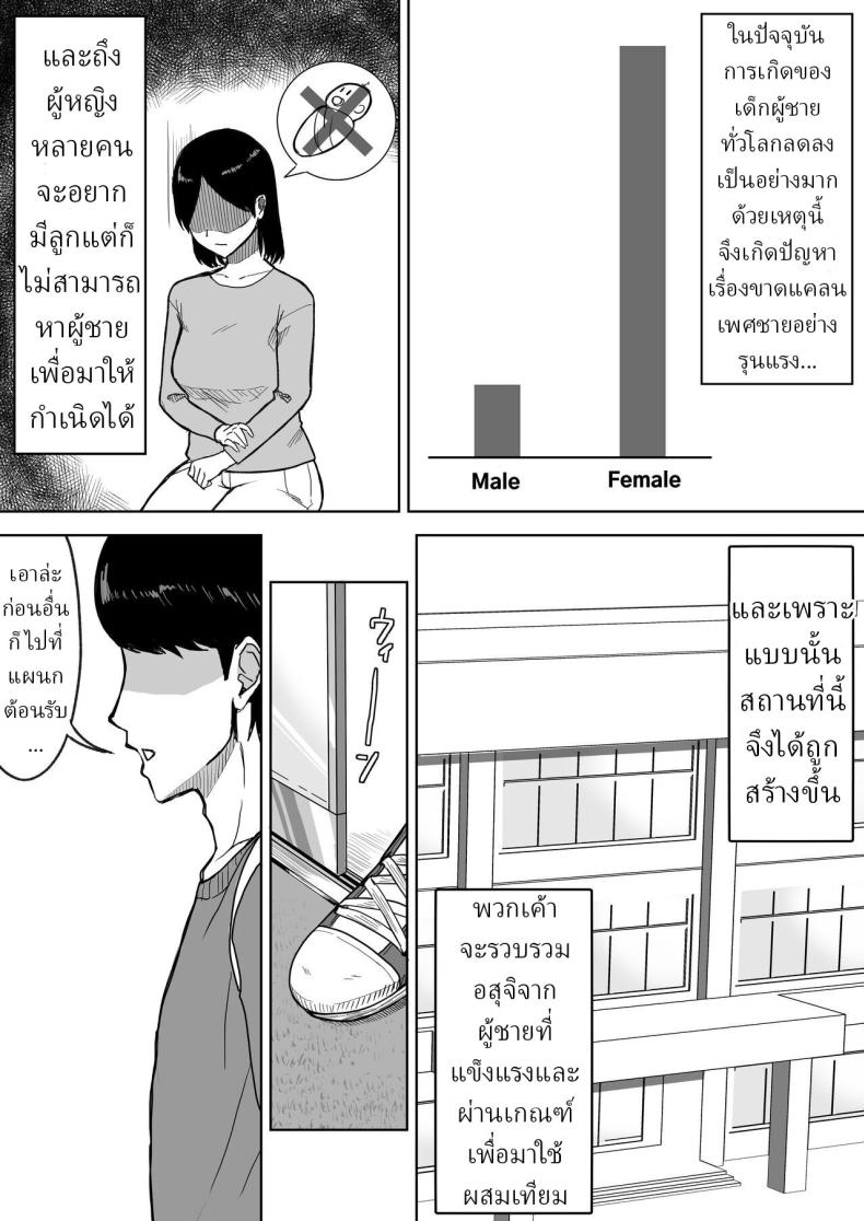 บริจาคช่วยชาติ [Ore no Sasakure] – บริจาคช่วยชาติ [Ore no Sasakure] หน้า 2