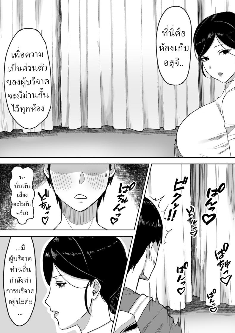 บริจาคช่วยชาติ [Ore no Sasakure] – บริจาคช่วยชาติ [Ore no Sasakure] หน้า 5