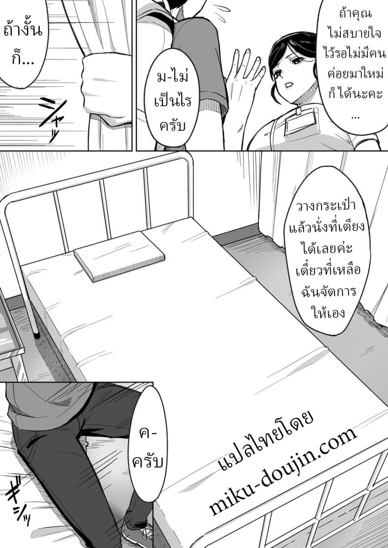 บริจาคช่วยชาติ [Ore no Sasakure] – บริจาคช่วยชาติ [Ore no Sasakure] หน้า 6