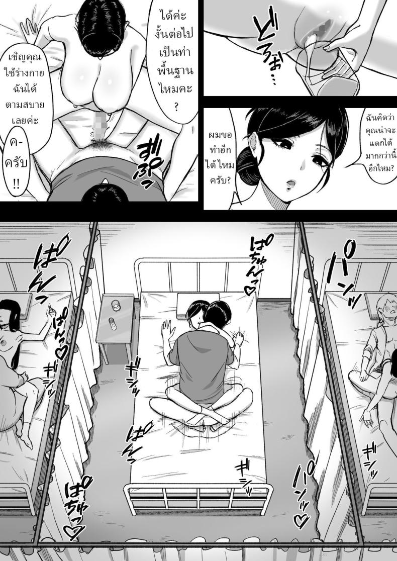 บริจาคช่วยชาติ [Ore no Sasakure] – บริจาคช่วยชาติ [Ore no Sasakure] หน้า 15