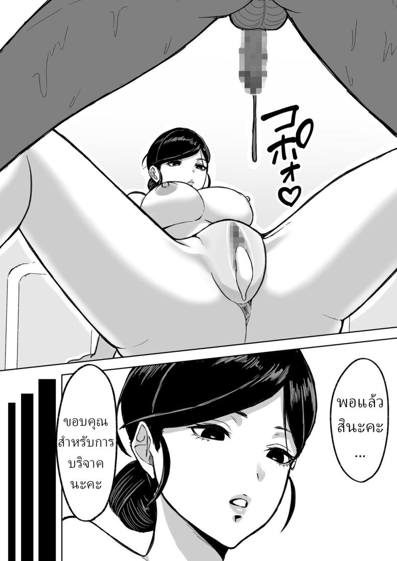 บริจาคช่วยชาติ [Ore no Sasakure] – บริจาคช่วยชาติ [Ore no Sasakure] หน้า 17