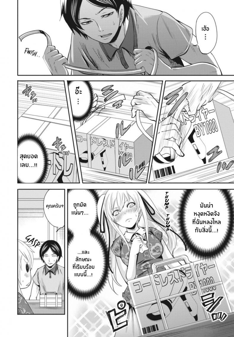 ถูกมัดทั้งกายทั้งใจ [Miyahara Ayumu] Ryōke no Shijo no Shibarikata (Itsudemo Dokodemo Donna Kotodemo) – ถูกมัดทั้งกายทั้งใจ [Miyahara Ayumu] Ryōke no Shijo no Shibarikata (Itsudemo Dokodemo Donna Kotodemo) หน้า 2