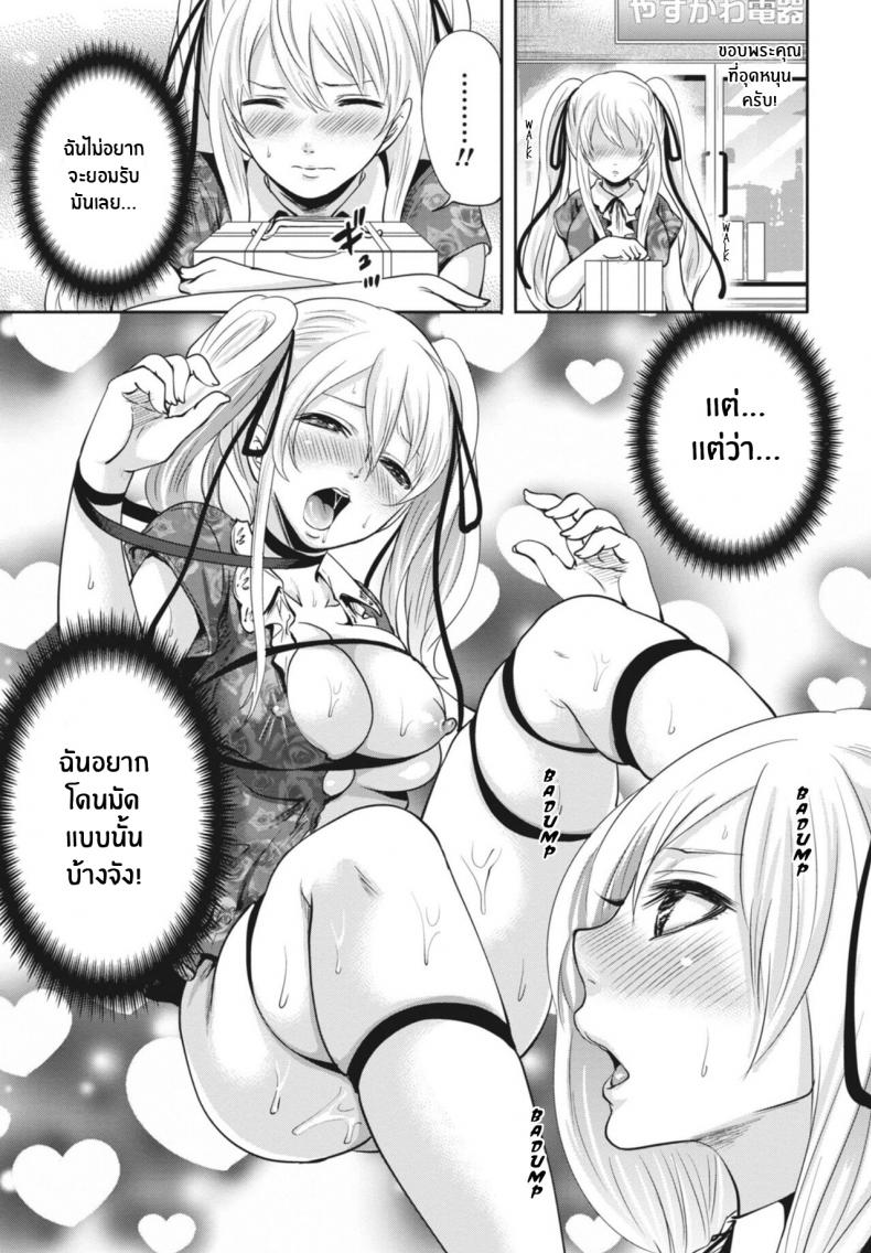 ถูกมัดทั้งกายทั้งใจ [Miyahara Ayumu] Ryōke no Shijo no Shibarikata (Itsudemo Dokodemo Donna Kotodemo) – ถูกมัดทั้งกายทั้งใจ [Miyahara Ayumu] Ryōke no Shijo no Shibarikata (Itsudemo Dokodemo Donna Kotodemo) หน้า 3