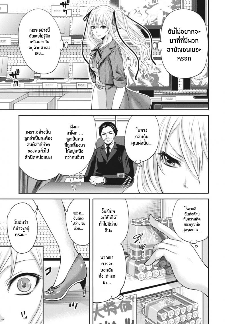 ถูกมัดทั้งกายทั้งใจ [Miyahara Ayumu] Ryōke no Shijo no Shibarikata (Itsudemo Dokodemo Donna Kotodemo) – ถูกมัดทั้งกายทั้งใจ [Miyahara Ayumu] Ryōke no Shijo no Shibarikata (Itsudemo Dokodemo Donna Kotodemo) หน้า 5