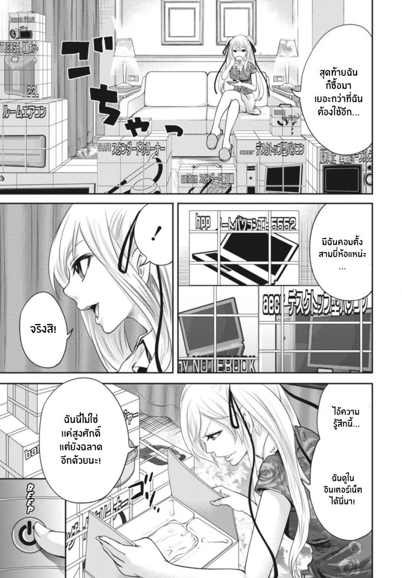 ถูกมัดทั้งกายทั้งใจ [Miyahara Ayumu] Ryōke no Shijo no Shibarikata (Itsudemo Dokodemo Donna Kotodemo) – ถูกมัดทั้งกายทั้งใจ [Miyahara Ayumu] Ryōke no Shijo no Shibarikata (Itsudemo Dokodemo Donna Kotodemo) หน้า 7