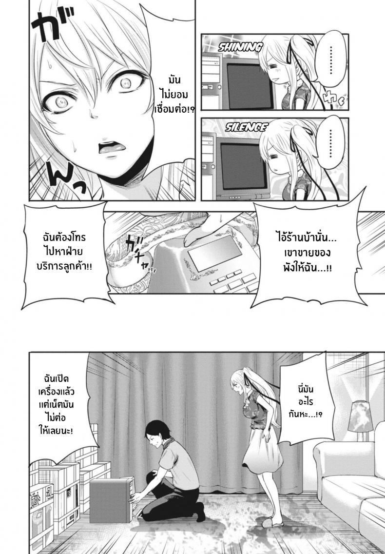 ถูกมัดทั้งกายทั้งใจ [Miyahara Ayumu] Ryōke no Shijo no Shibarikata (Itsudemo Dokodemo Donna Kotodemo) – ถูกมัดทั้งกายทั้งใจ [Miyahara Ayumu] Ryōke no Shijo no Shibarikata (Itsudemo Dokodemo Donna Kotodemo) หน้า 8