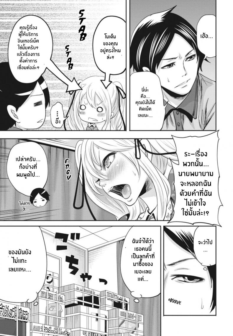 ถูกมัดทั้งกายทั้งใจ [Miyahara Ayumu] Ryōke no Shijo no Shibarikata (Itsudemo Dokodemo Donna Kotodemo) – ถูกมัดทั้งกายทั้งใจ [Miyahara Ayumu] Ryōke no Shijo no Shibarikata (Itsudemo Dokodemo Donna Kotodemo) หน้า 9