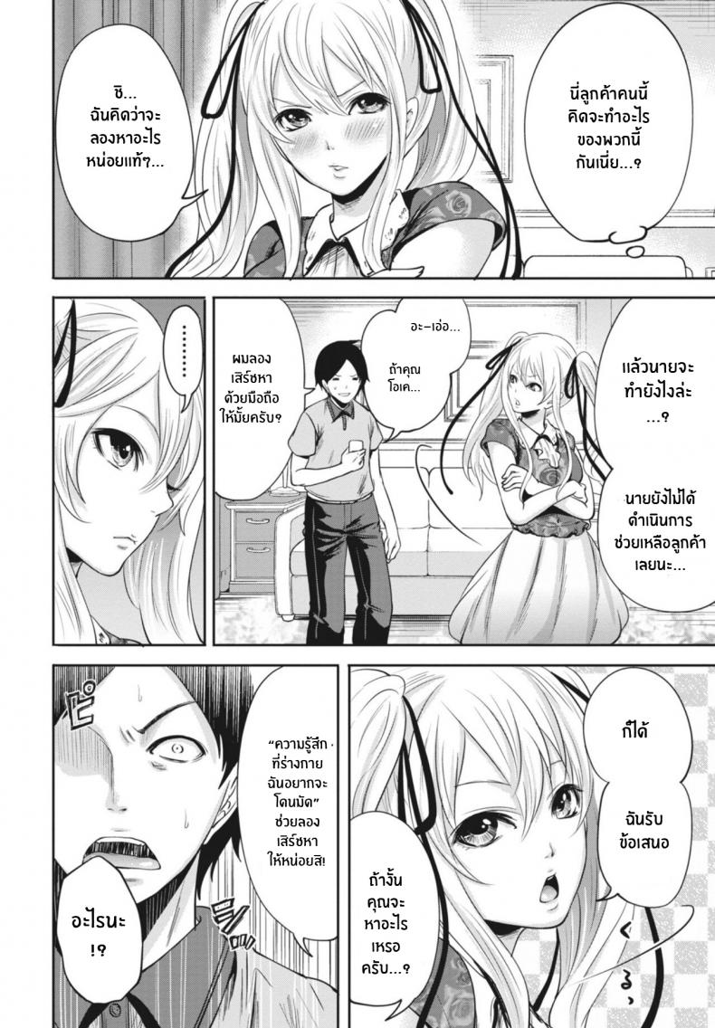 ถูกมัดทั้งกายทั้งใจ [Miyahara Ayumu] Ryōke no Shijo no Shibarikata (Itsudemo Dokodemo Donna Kotodemo) – ถูกมัดทั้งกายทั้งใจ [Miyahara Ayumu] Ryōke no Shijo no Shibarikata (Itsudemo Dokodemo Donna Kotodemo) หน้า 10