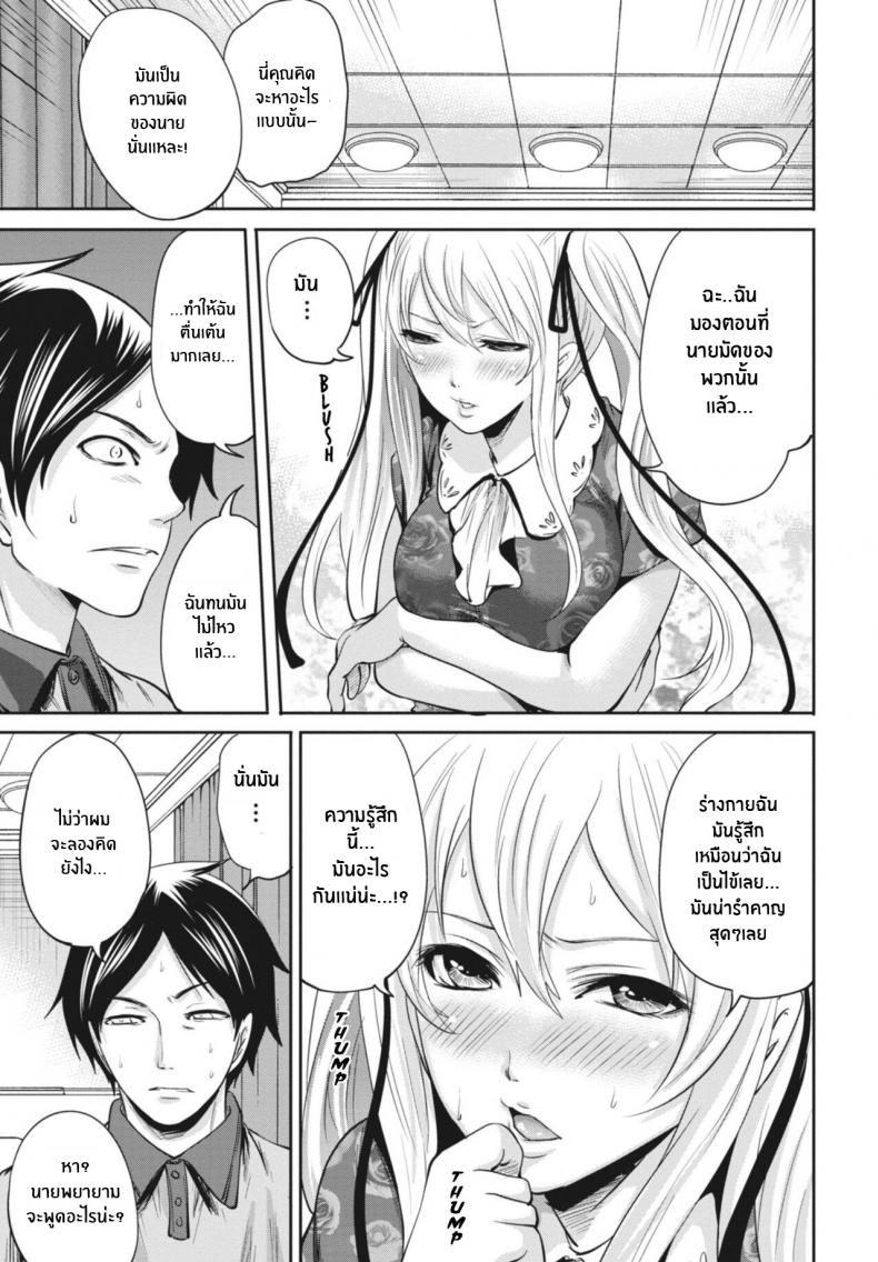 ถูกมัดทั้งกายทั้งใจ [Miyahara Ayumu] Ryōke no Shijo no Shibarikata (Itsudemo Dokodemo Donna Kotodemo) – ถูกมัดทั้งกายทั้งใจ [Miyahara Ayumu] Ryōke no Shijo no Shibarikata (Itsudemo Dokodemo Donna Kotodemo) หน้า 11