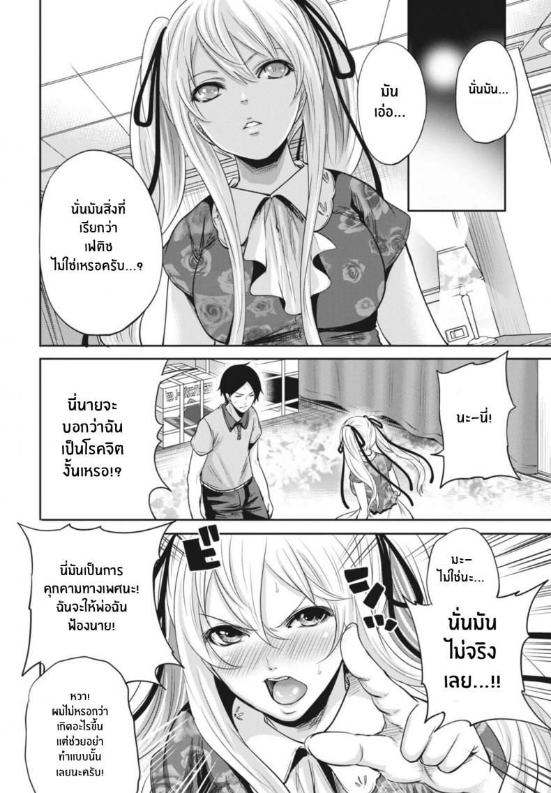 ถูกมัดทั้งกายทั้งใจ [Miyahara Ayumu] Ryōke no Shijo no Shibarikata (Itsudemo Dokodemo Donna Kotodemo) – ถูกมัดทั้งกายทั้งใจ [Miyahara Ayumu] Ryōke no Shijo no Shibarikata (Itsudemo Dokodemo Donna Kotodemo) หน้า 12