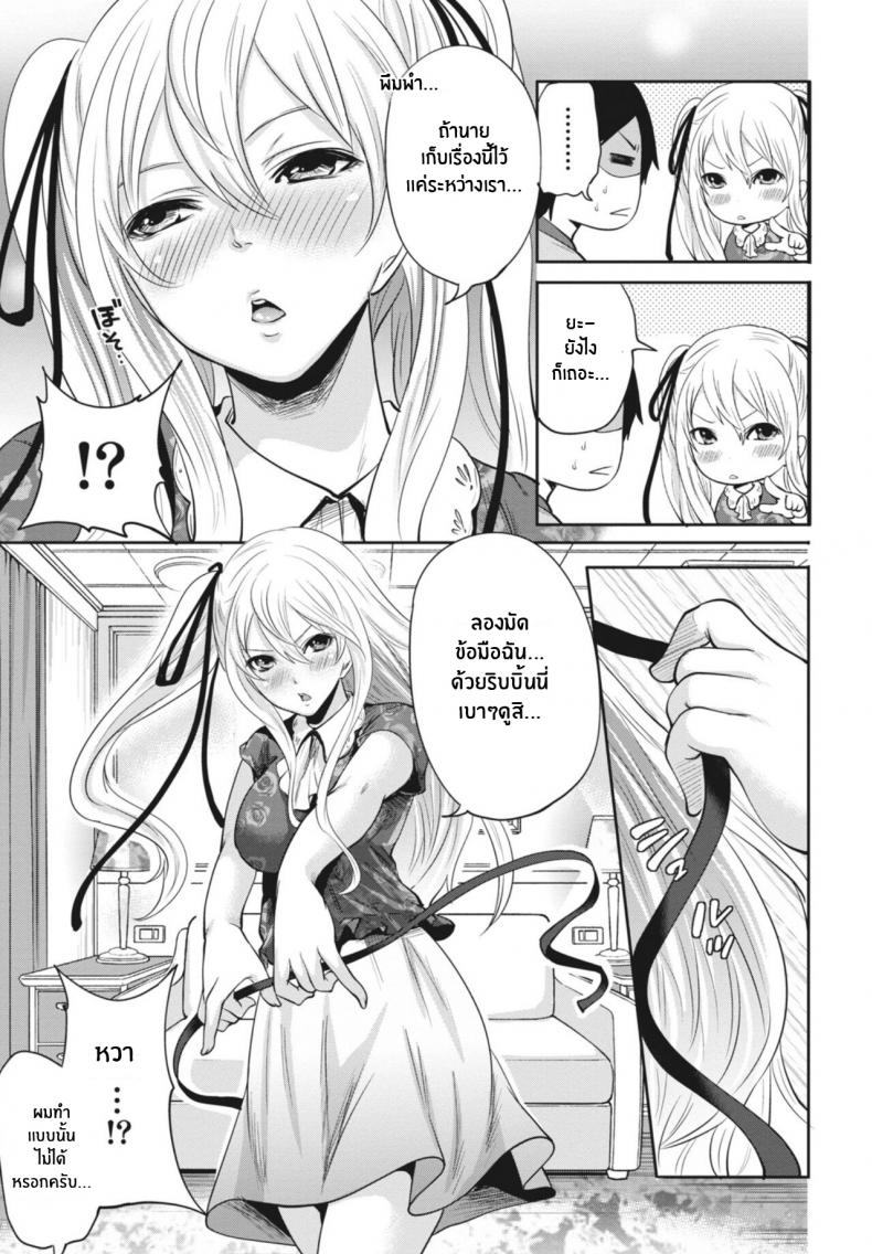 ถูกมัดทั้งกายทั้งใจ [Miyahara Ayumu] Ryōke no Shijo no Shibarikata (Itsudemo Dokodemo Donna Kotodemo) – ถูกมัดทั้งกายทั้งใจ [Miyahara Ayumu] Ryōke no Shijo no Shibarikata (Itsudemo Dokodemo Donna Kotodemo) หน้า 13