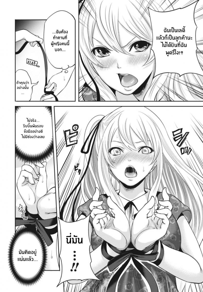 ถูกมัดทั้งกายทั้งใจ [Miyahara Ayumu] Ryōke no Shijo no Shibarikata (Itsudemo Dokodemo Donna Kotodemo) – ถูกมัดทั้งกายทั้งใจ [Miyahara Ayumu] Ryōke no Shijo no Shibarikata (Itsudemo Dokodemo Donna Kotodemo) หน้า 14