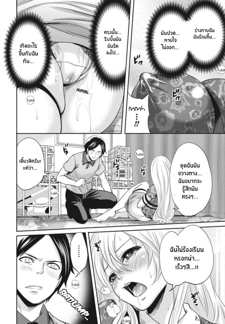 ถูกมัดทั้งกายทั้งใจ [Miyahara Ayumu] Ryōke no Shijo no Shibarikata (Itsudemo Dokodemo Donna Kotodemo) – ถูกมัดทั้งกายทั้งใจ [Miyahara Ayumu] Ryōke no Shijo no Shibarikata (Itsudemo Dokodemo Donna Kotodemo) หน้า 16