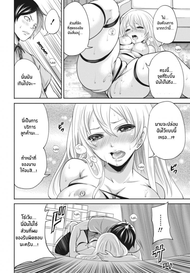 ถูกมัดทั้งกายทั้งใจ [Miyahara Ayumu] Ryōke no Shijo no Shibarikata (Itsudemo Dokodemo Donna Kotodemo) – ถูกมัดทั้งกายทั้งใจ [Miyahara Ayumu] Ryōke no Shijo no Shibarikata (Itsudemo Dokodemo Donna Kotodemo) หน้า 18