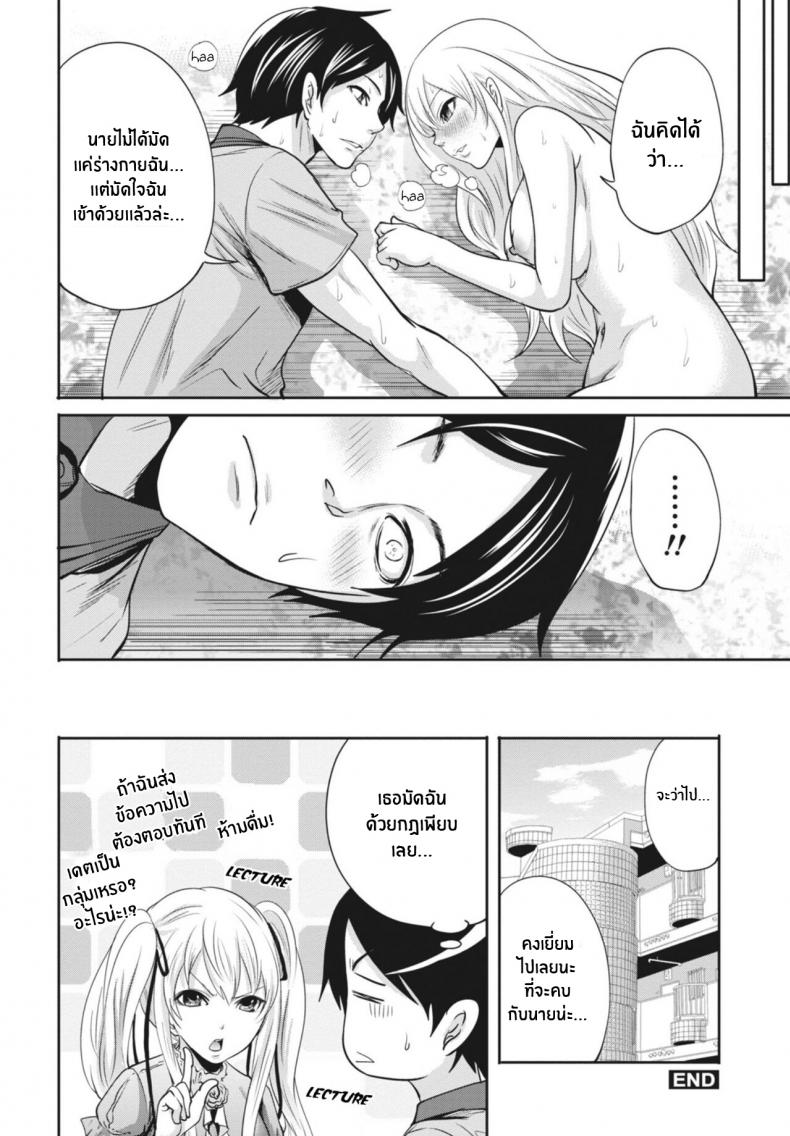 ถูกมัดทั้งกายทั้งใจ [Miyahara Ayumu] Ryōke no Shijo no Shibarikata (Itsudemo Dokodemo Donna Kotodemo) – ถูกมัดทั้งกายทั้งใจ [Miyahara Ayumu] Ryōke no Shijo no Shibarikata (Itsudemo Dokodemo Donna Kotodemo) หน้า 21
