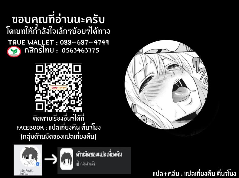ถูกมัดทั้งกายทั้งใจ [Miyahara Ayumu] Ryōke no Shijo no Shibarikata (Itsudemo Dokodemo Donna Kotodemo) – ถูกมัดทั้งกายทั้งใจ [Miyahara Ayumu] Ryōke no Shijo no Shibarikata (Itsudemo Dokodemo Donna Kotodemo) หน้า 22