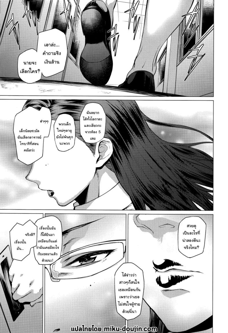 ช่วยฉีกให้หน่อยนะ (C93) [Hayo-Cinema (Etuzan Jakusui)] Tobashi Sensei wa Kyou mo Button o Tobasu. Ms. Tobashi Loses Her Buttons Again – ช่วยฉีกให้หน่อยนะ (C93) [Hayo-Cinema (Etuzan Jakusui)] Tobashi Sensei wa Kyou mo Button o Tobasu. Ms. Tobashi Loses Her Buttons Again หน้า 2