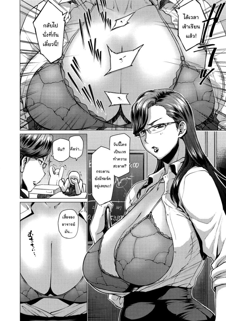 ช่วยฉีกให้หน่อยนะ (C93) [Hayo-Cinema (Etuzan Jakusui)] Tobashi Sensei wa Kyou mo Button o Tobasu. Ms. Tobashi Loses Her Buttons Again – ช่วยฉีกให้หน่อยนะ (C93) [Hayo-Cinema (Etuzan Jakusui)] Tobashi Sensei wa Kyou mo Button o Tobasu. Ms. Tobashi Loses Her Buttons Again หน้า 3