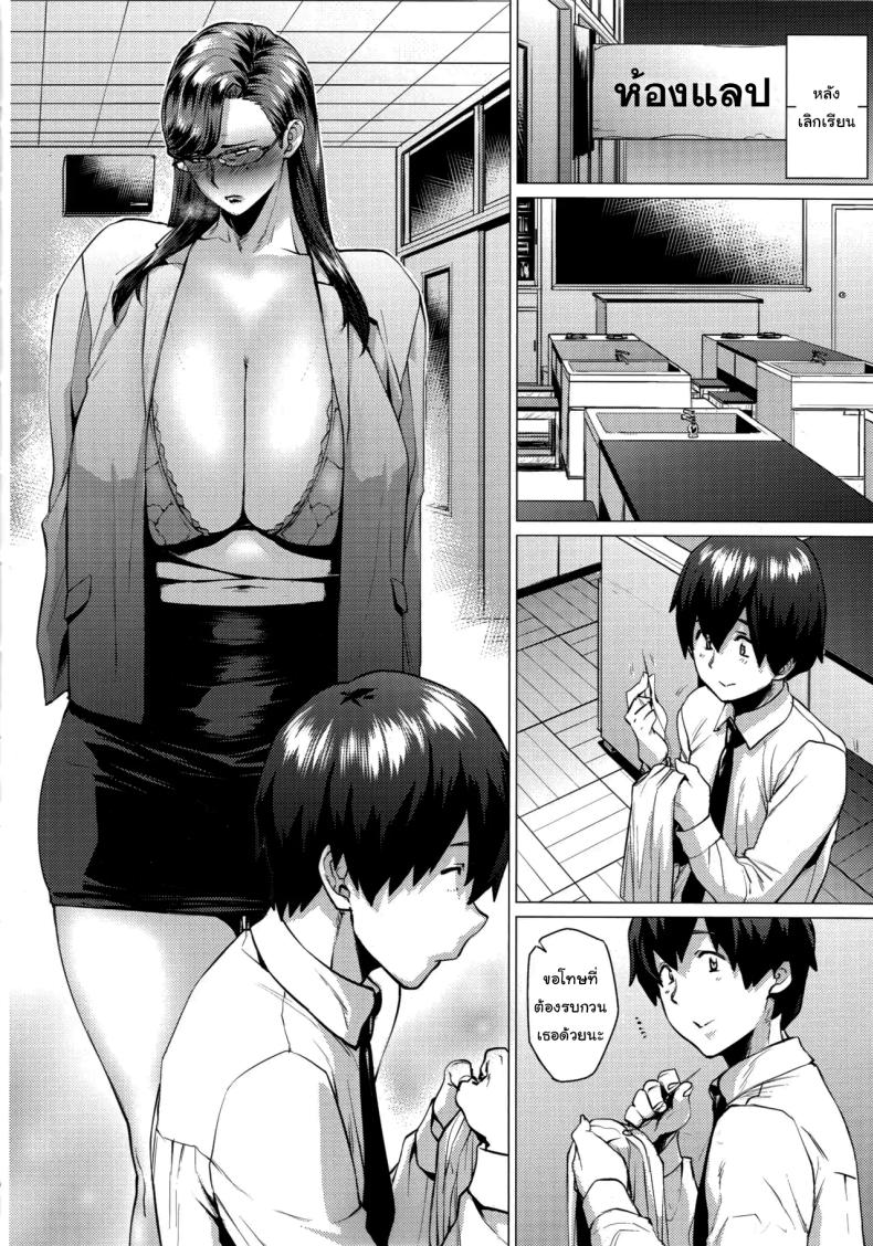 ช่วยฉีกให้หน่อยนะ (C93) [Hayo-Cinema (Etuzan Jakusui)] Tobashi Sensei wa Kyou mo Button o Tobasu. Ms. Tobashi Loses Her Buttons Again – ช่วยฉีกให้หน่อยนะ (C93) [Hayo-Cinema (Etuzan Jakusui)] Tobashi Sensei wa Kyou mo Button o Tobasu. Ms. Tobashi Loses Her Buttons Again หน้า 5