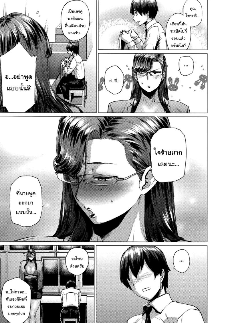 ช่วยฉีกให้หน่อยนะ (C93) [Hayo-Cinema (Etuzan Jakusui)] Tobashi Sensei wa Kyou mo Button o Tobasu. Ms. Tobashi Loses Her Buttons Again – ช่วยฉีกให้หน่อยนะ (C93) [Hayo-Cinema (Etuzan Jakusui)] Tobashi Sensei wa Kyou mo Button o Tobasu. Ms. Tobashi Loses Her Buttons Again หน้า 6