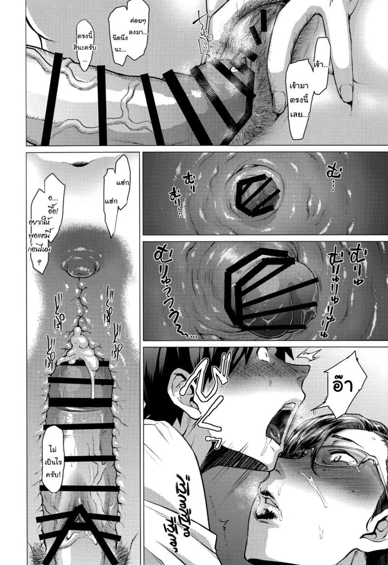 ช่วยฉีกให้หน่อยนะ (C93) [Hayo-Cinema (Etuzan Jakusui)] Tobashi Sensei wa Kyou mo Button o Tobasu. Ms. Tobashi Loses Her Buttons Again – ช่วยฉีกให้หน่อยนะ (C93) [Hayo-Cinema (Etuzan Jakusui)] Tobashi Sensei wa Kyou mo Button o Tobasu. Ms. Tobashi Loses Her Buttons Again หน้า 15